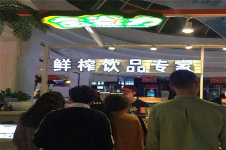 金谷力飲品