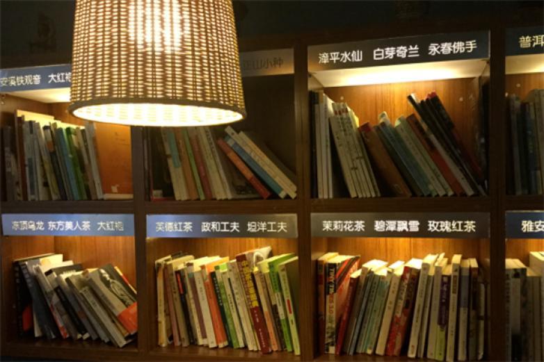 茶香書香