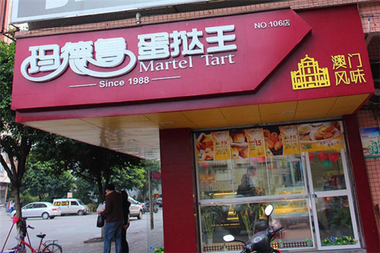 瑪?shù)卖數(shù)皳橥?/></p><p>瑪?shù)卖數(shù)皳橥跻浴昂椭C發(fā)展、共創(chuàng)雙贏、創(chuàng)立超越”信念不斷的發(fā)展，致力于為消費(fèi)者帶來不一樣的美味體驗(yàn)，瑪?shù)卖數(shù)皳橥踔谱鞯脑先拷?jīng)過精心挑選，科學(xué)健康的制作方式，讓消費(fèi)者品嘗到蛋撻獨(dú)特的味道，讓消費(fèi)者吃的合格</p><p>經(jīng)過多年的發(fā)展，時(shí)下瑪?shù)卖數(shù)皳橥跻呀?jīng)在上海、北京、杭州、蘇州、南寧等數(shù)十個(gè)大中城市擁有數(shù)百家加盟連鎖店</p><p>瑪?shù)卖數(shù)皳橥踅?jīng)過多年的發(fā)展，成為中國具價(jià)值的餐飲品牌連鎖管理企業(yè)，采用標(biāo)準(zhǔn)化流程生產(chǎn)制作，將傳統(tǒng)工藝跟現(xiàn)代化設(shè)備結(jié)合，在蛋撻上制作上做出重大的突破，為消費(fèi)者提供更適合的蛋撻</p><p>瑪?shù)卖數(shù)皳橥跞诤细鞣N蛋撻制作技術(shù)，經(jīng)過多年的努力，調(diào)配出更適合中國口味的制造調(diào)料制作，入口鮮嫩酥滑，醇香醉人，讓消費(fèi)者可以品嘗到地道的蛋撻</p><p>瑪?shù)卖數(shù)皳橥踝詮某闪㈤_始，就擁有較高的起點(diǎn)，在蛋撻同行業(yè)中擁有著合格的基因</p><p>不斷的研發(fā)制作、創(chuàng)立發(fā)展，讓瑪?shù)卖數(shù)皳橥跗放聘杏绊懥?/p><p>瑪?shù)卖數(shù)皳橥鯇粩嗟倪M(jìn)行創(chuàng)立，致力于打造出更符合消費(fèi)者的口味蛋撻，讓瑪?shù)卖數(shù)皳橥醭蔀橐粋€(gè)更有價(jià)值的品牌，是個(gè)優(yōu)質(zhì)加盟選擇</p><p></p>
                </div>
                <div   id=