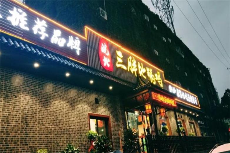 三胖地鍋雞