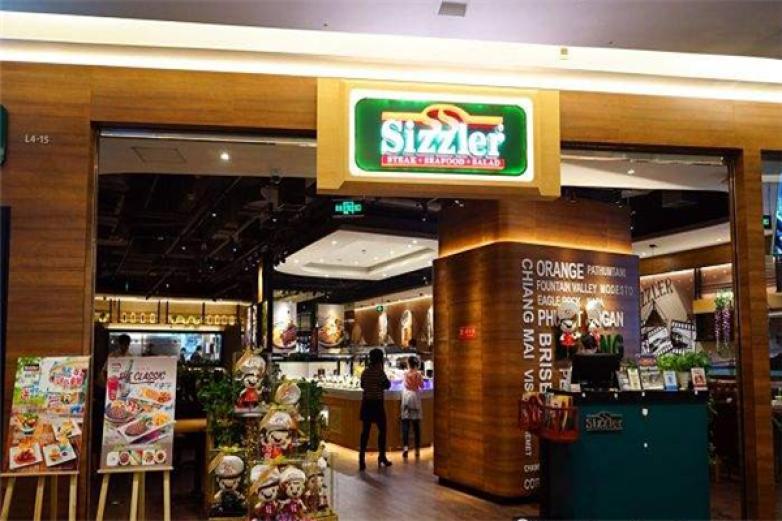 時(shí)時(shí)樂西餐廳