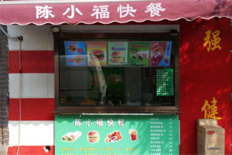 陳小?？觳?/></p><p>陳小福快餐始終保持著特色的路線，為人們提供著積極進(jìn)取的產(chǎn)品和特色，不斷的為人們提供著更加多的影響力，讓每個產(chǎn)品都能夠不斷的打造的，在整個市場上不斷的以市場為導(dǎo)向，提供著更多的改變和影響力，不斷的提供更好的產(chǎn)品創(chuàng)立和研發(fā)的能力，在生活中都是會帶給每一個消費(fèi)者更合格的品嘗，讓每個產(chǎn)品都能夠不斷的在市場上發(fā)展壯大，不斷的在市場上吸引著人們的注意，從而更好的在市場上打造出更加的市場地位</p><p>陳小福快餐將會始終的保持著特色，不斷的提供多元化規(guī)范化的生產(chǎn)，為人們提供著更多的特色和扶持，在社會上將會不斷的保持著品牌化的路線帶給每一個消費(fèi)者更加全面的影響和機(jī)會，讓每一個消費(fèi)者都更加的認(rèn)可，讓每一個人都更加的矚目</p><p></p>
                </div>
                <div   id=