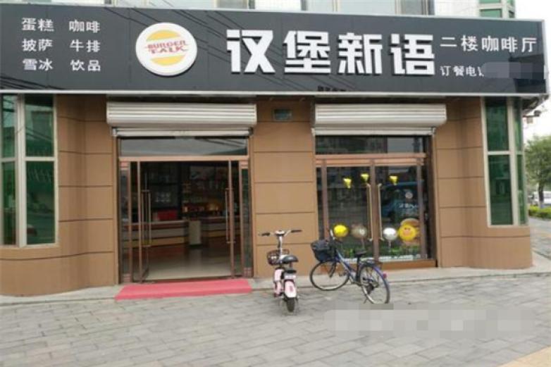 漢堡新語(yǔ)