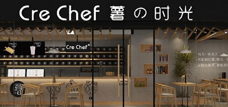 CreChef薯時(shí)光