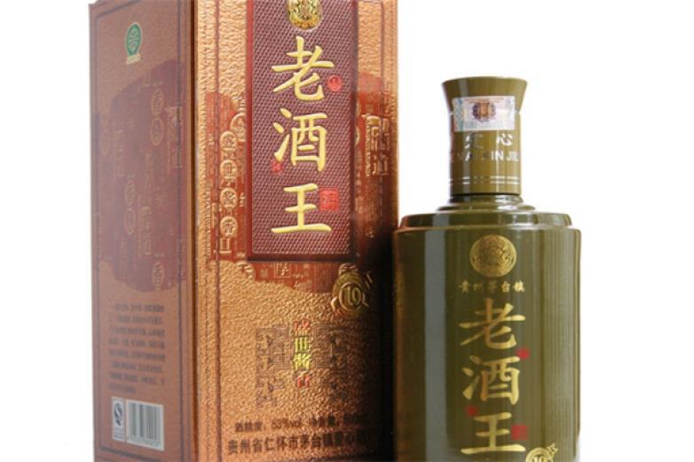 老酒王