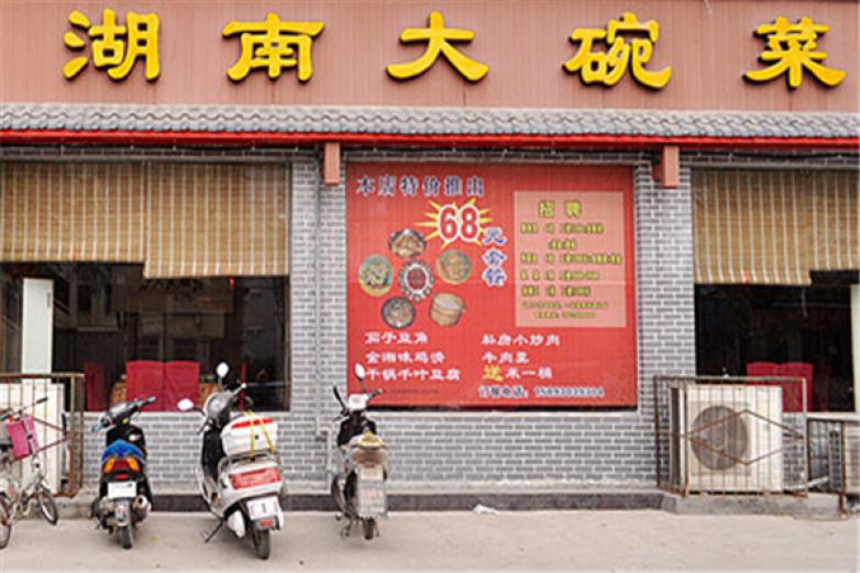 湖南大碗菜