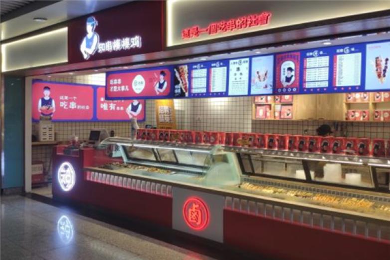 知串棒棒雞