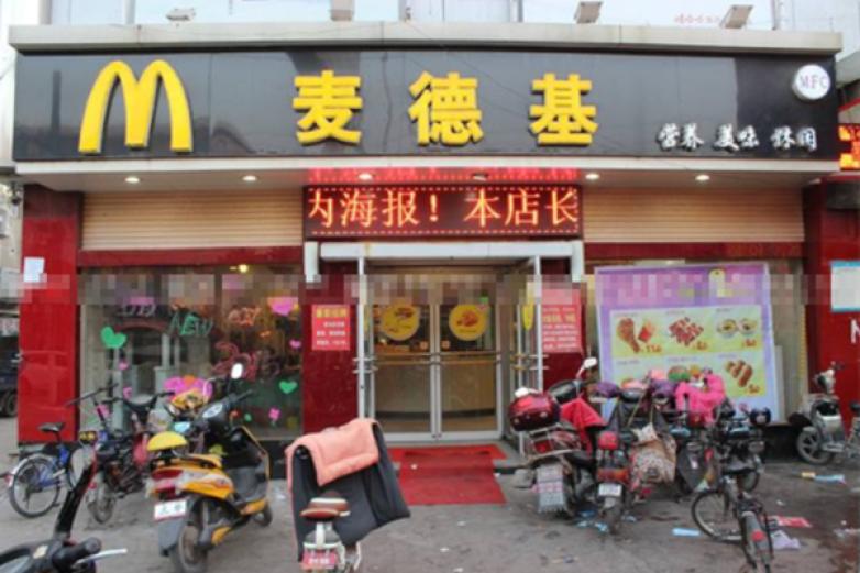 麥德基漢堡