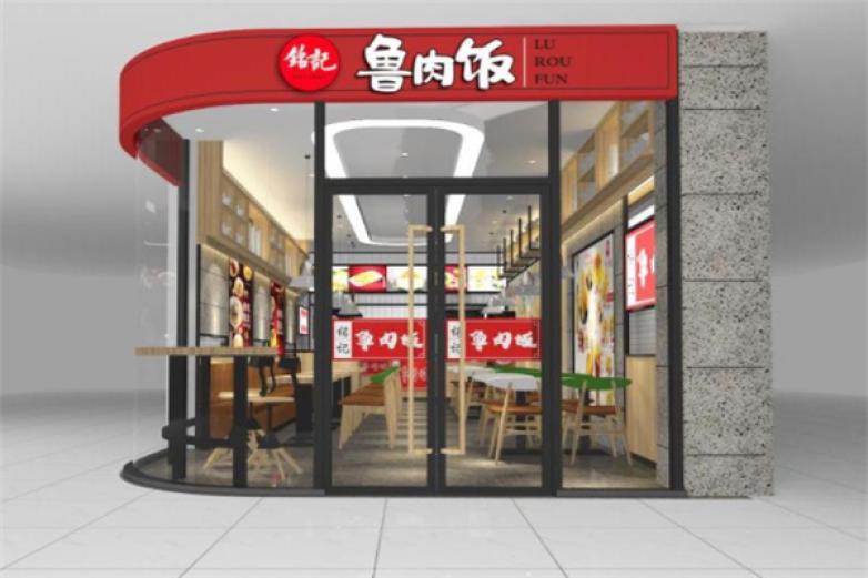 銘記魯肉飯