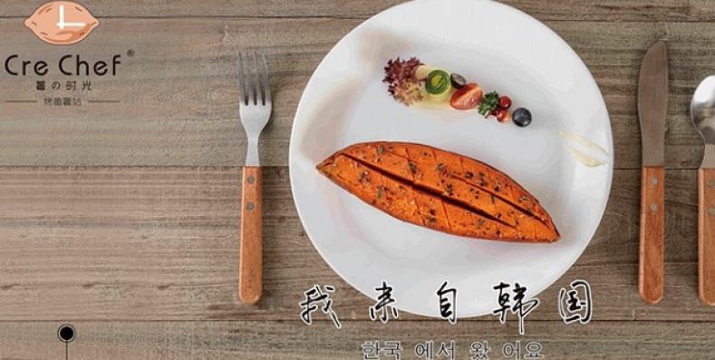 CreChef薯時(shí)光