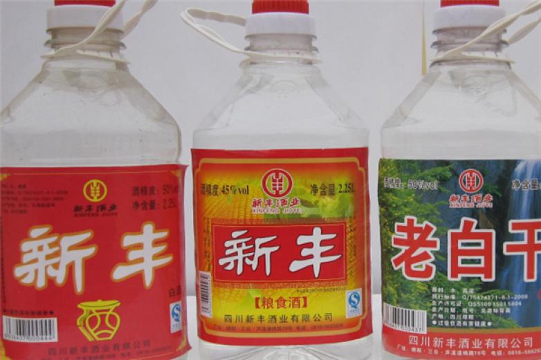 新豐酒