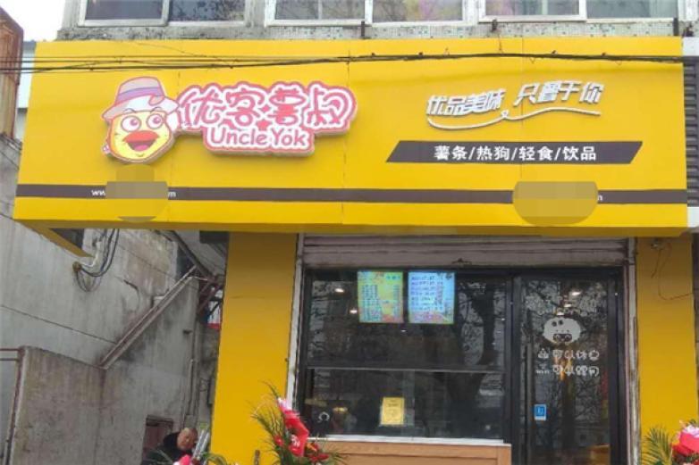 優(yōu)客薯叔