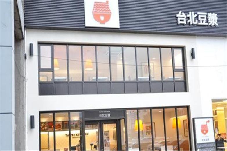 臺北豆?jié){