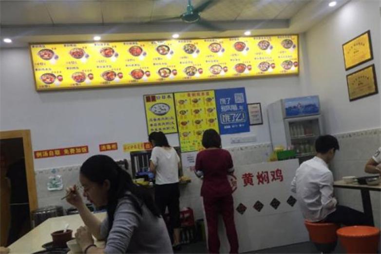 轉(zhuǎn)塘黃燜雞