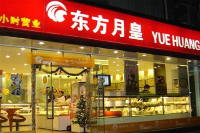 東方月皇