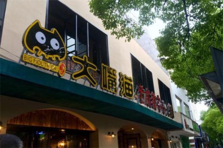 大嘴貓老成都