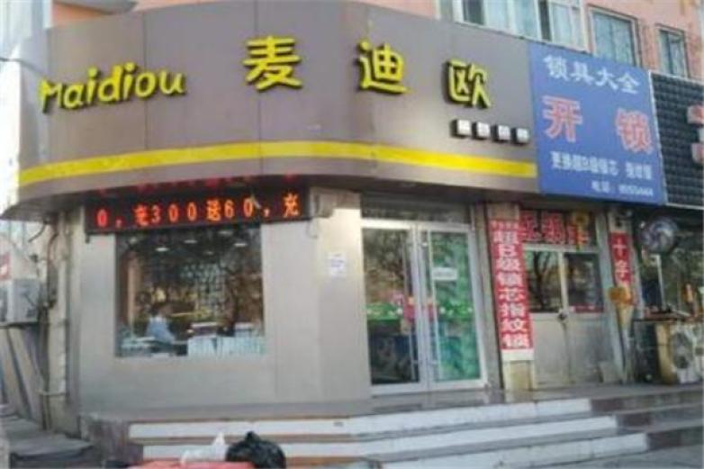 麥迪歐蛋糕