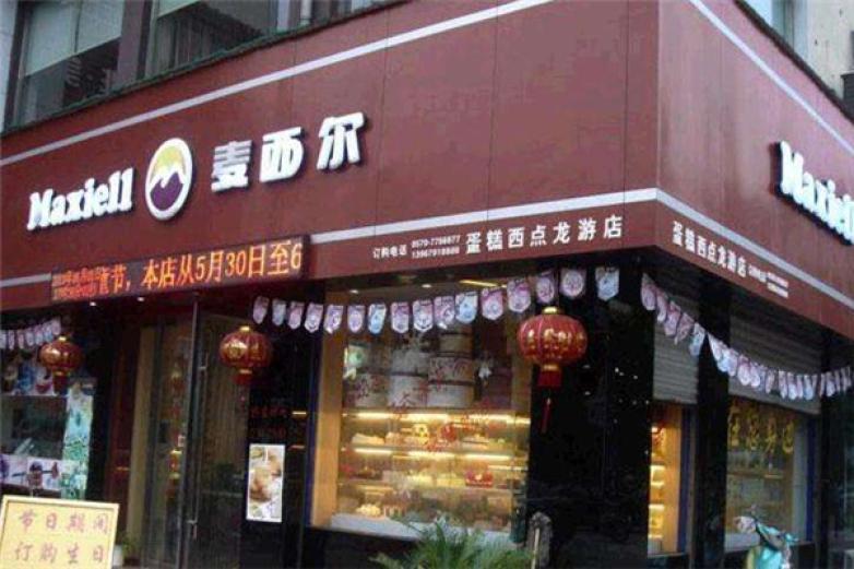 麥西爾蛋糕