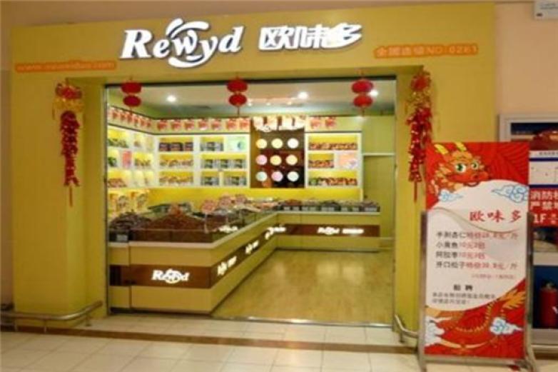 歐味多休閑食品