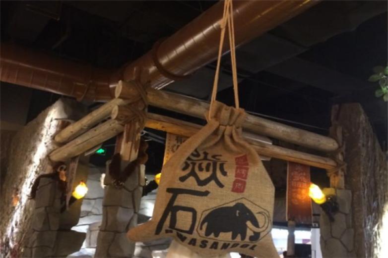 焱石摩登烤肉