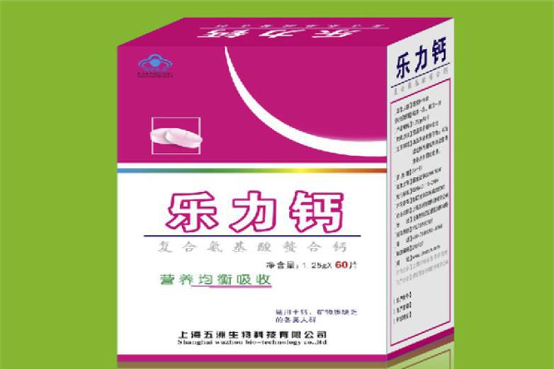 樂力鈣