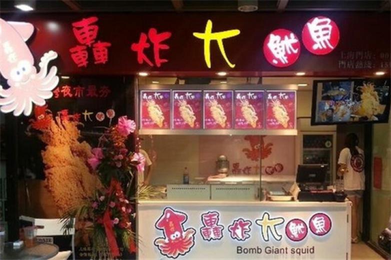 魷大師轟炸大魷魚(yú)