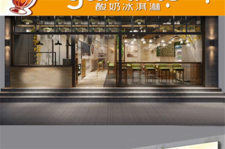 甜園風(fēng)情酸奶冰淇淋