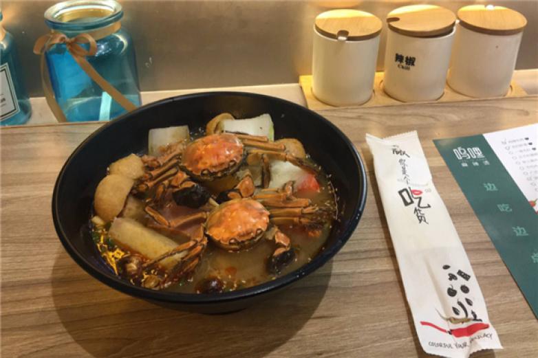 嗚哩麻辣燙