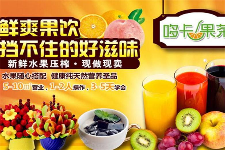 哆卡果茶