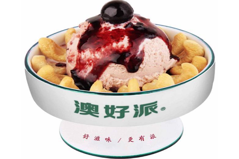 澳好派冰淇淋