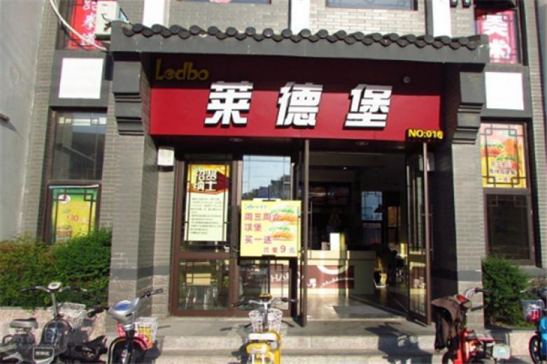 萊德堡