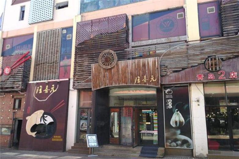 隆喜元魚湯包