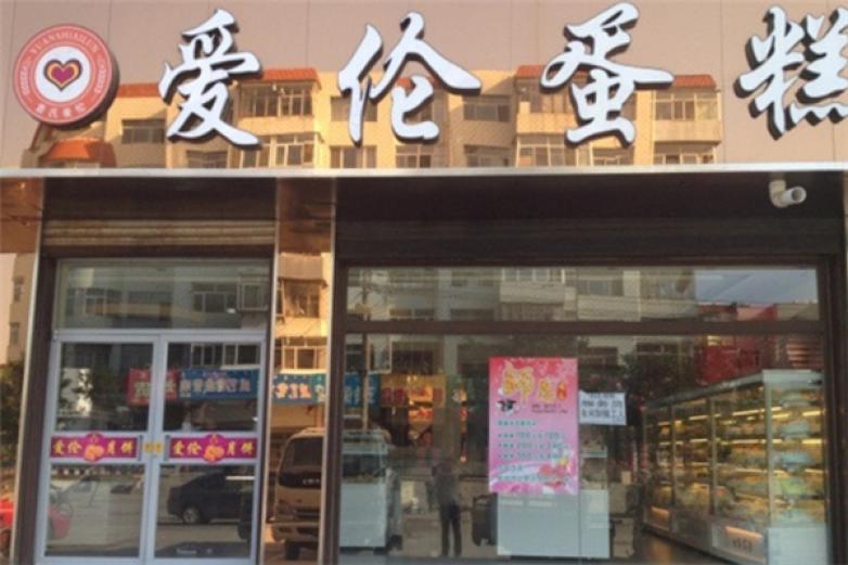 愛倫蛋糕