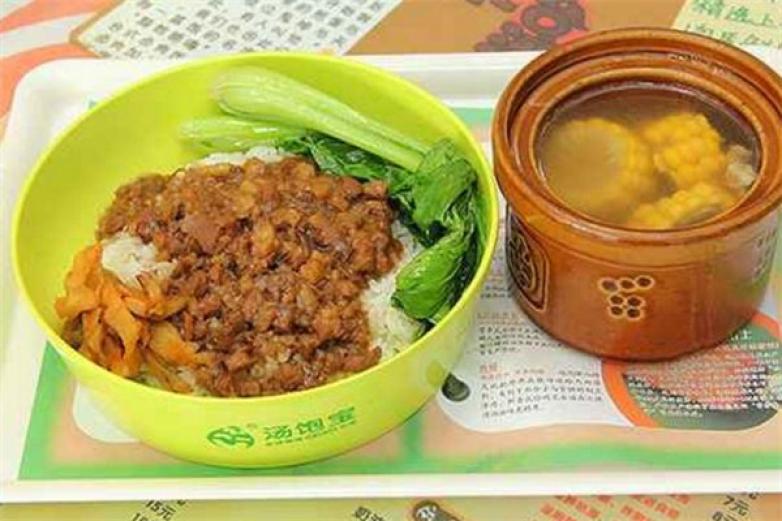 湯飽寶
