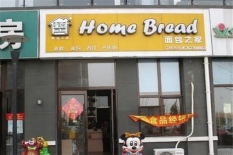 面包之家