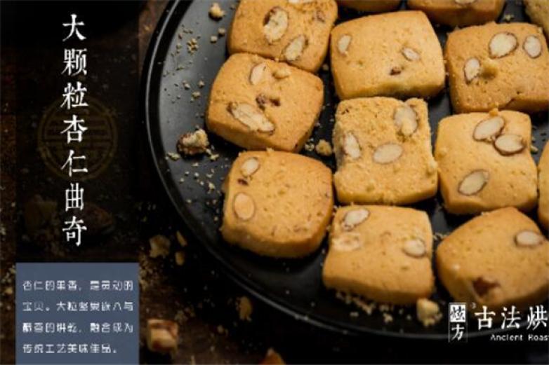 炫方古法烘焙