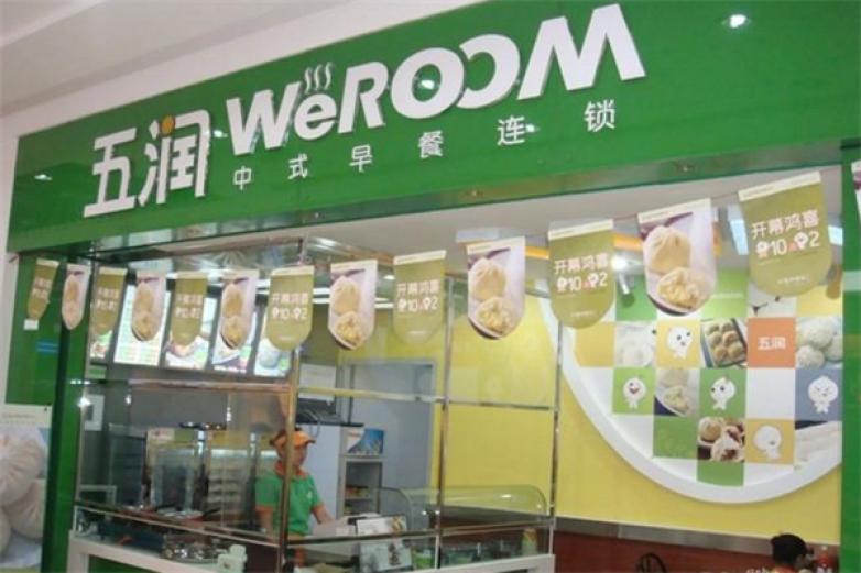 五潤中式早餐
