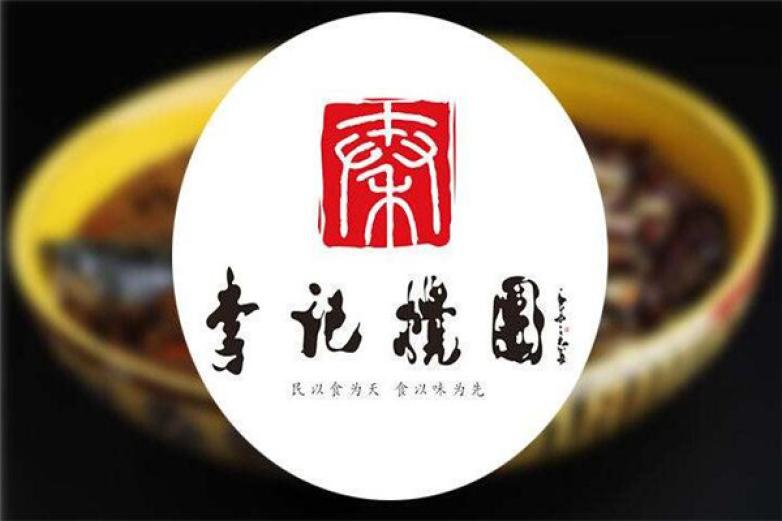 李記攪團