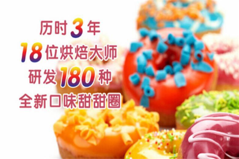 格雷船長甜甜圈