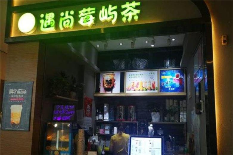 遇尚莓嶼茶
