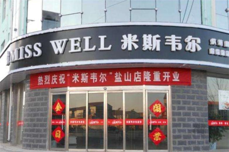米斯韋爾蛋糕店