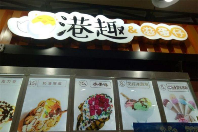 港趣滋蛋仔
