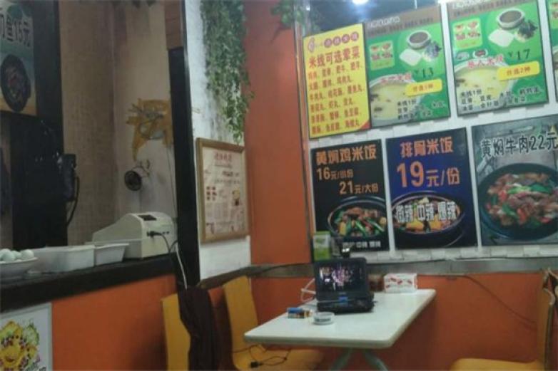今味黃燜雞
