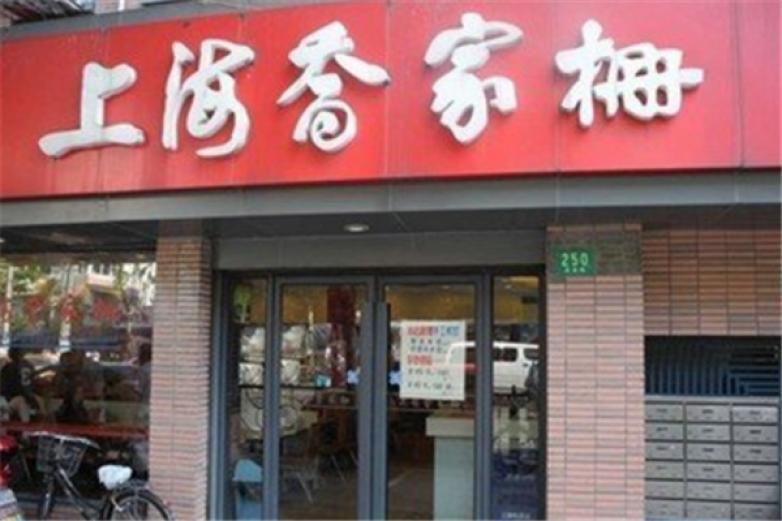 喬家柵小吃