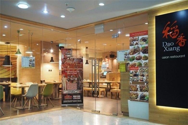 稻香茶餐廳