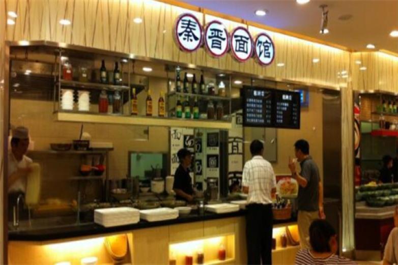 秦晉面館