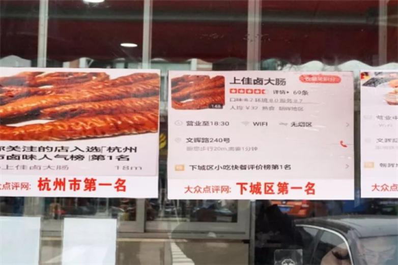 上佳鹵大腸