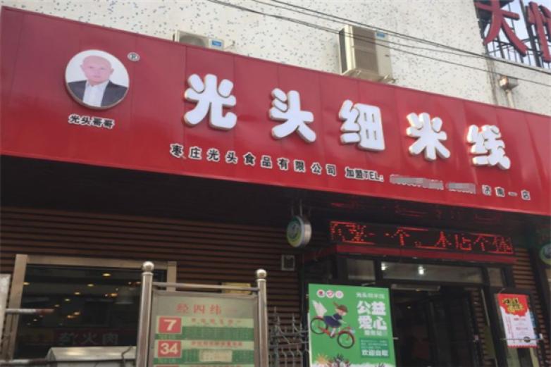光頭細(xì)米線