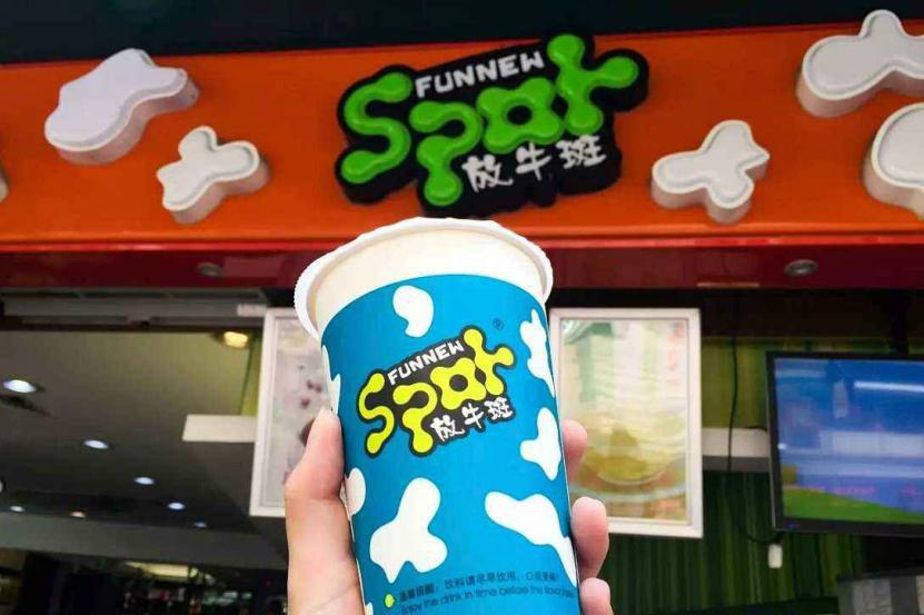 放牛斑奶茶