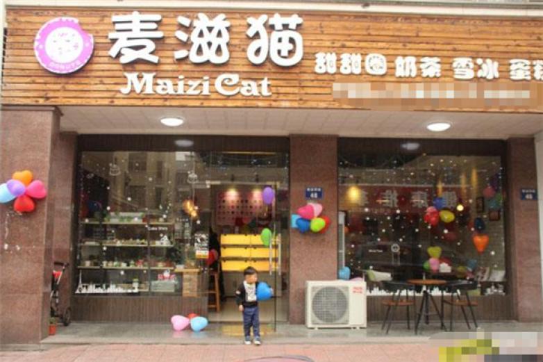 麥滋貓?zhí)鹛鹑?/></p><p>于二零零五年在中國昆明市注冊成立</p><p>同年八月，旗下的《麥滋貓?zhí)鹛鹑Α穼Ｙu店在昆明的大學(xué)校區(qū)東風(fēng)西路正式營業(yè)</p><p>在之后的六年時(shí)間里我們又相繼在昆明市的圓西路，書林路，南亞風(fēng)情等開了多家分店</p><p>在麥滋貓大家族，每個(gè)甜甜圈都是美國做法</p><p>進(jìn)口的專業(yè)炸粉、奶油與巧克力以及甜甜圈專用果醬，使每一粒的水果都將釀造出健康，讓你更加享受品嘗的每一刻</p><p>每個(gè)圈都堪稱經(jīng)典，性感的長相、舒服的口感以及親切的價(jià)格，讓甜美的味道帶來更快樂的感受</p><p> 結(jié)合西方經(jīng)典的甜點(diǎn)風(fēng)格和東方的松軟口感，讓你在每一次的咀嚼中都體驗(yàn)美味在舌尖飛舞的感覺，吃出幸福，也吃出感動(dòng)　餐飲要復(fù)制不能依賴大師傅，成功靠的是經(jīng)過市場驗(yàn)證的優(yōu)先模式復(fù)制!小吃加盟選擇哪家好?麥滋貓?zhí)鹛鹑x用的是全智能的設(shè)備，規(guī)范的操作手冊，專業(yè)的培訓(xùn)團(tuán)隊(duì)，產(chǎn)品品質(zhì)始終如一，從不依賴人來操作，這樣的復(fù)制讓加盟人高枕不操心財(cái)富倍增!就像很多的企業(yè)在招聘員工的時(shí)候，都會(huì)考慮到他們的學(xué)歷情況，選擇項(xiàng)目進(jìn)行加盟代理，同樣如此，如果有著一個(gè)非常強(qiáng)大的企業(yè)后盾，那么成功的希望會(huì)更大</p><p>小吃加盟選擇哪家好?麥滋貓?zhí)鹛鹑θ嬲猩?，由集團(tuán)作為后盾，會(huì)讓加盟商的成功幾率更高，自然是不錯(cuò)了整個(gè)的招商大市場</p><p></p>
                </div>
                <div   id=